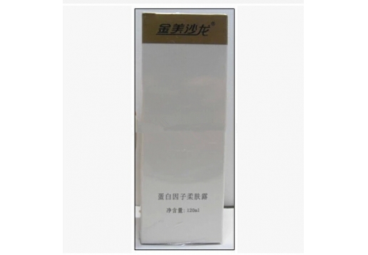 金美沙龙 蛋白因子柔肤露120ml