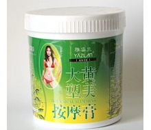 雅姿兰 大黄塑美按摩膏1000g