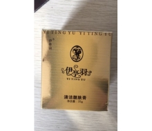 伊亭羽 清洁靓肤膏35g