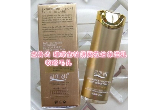 金美尚 璀璨金钻清爽控油保湿乳60ml