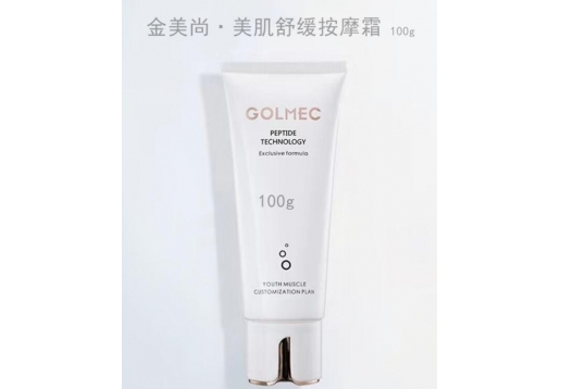 金美尚  美肌舒缓按摩霜 100g