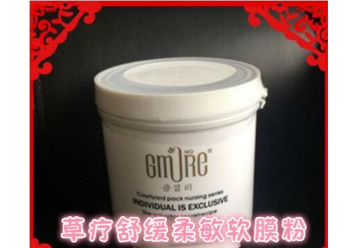 金茉莉 草疗舒缓柔敏软膜粉500g
