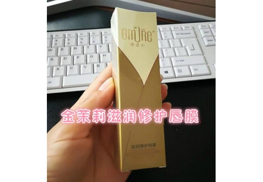金茉莉 滋润修护唇膜30g