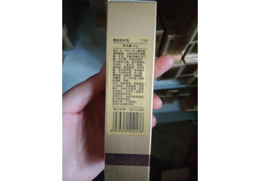 金娜宝 透气阳光乳（日常）35g 现：美肤防护乳