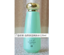 金欧莱 自然保湿爽肤水120ml