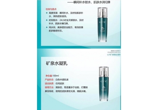 西黛 矿泉水凝乳100ml