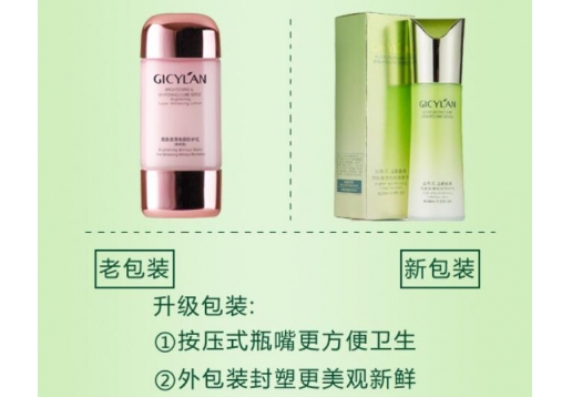 晶皙兰 亮肤瓷滑修颜防护乳100ml