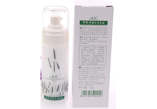 姬顺 纯米净白补水乳液80g