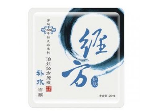 玖禾泊妃 经方原液补水面膜25ml