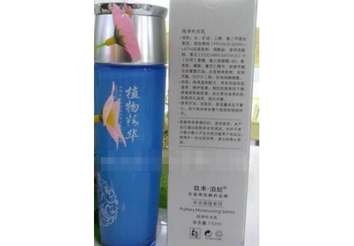 玖禾泊妃 纯净补水乳110ml