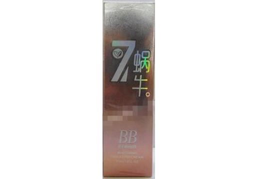 玖禾泊妃 蜗牛BB霜35ml