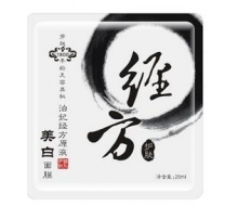 玖禾泊妃 经方原液美白面膜25ml