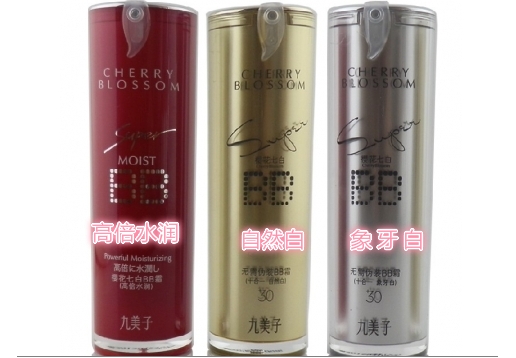 九美子 樱花七白BB霜30ml（象牙白、高倍水润、自然白）