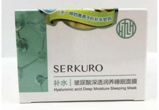 九美子 玻尿酸深透润养睡眠面膜 80g