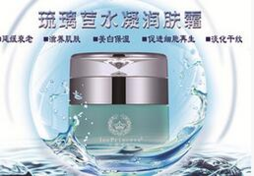 久慕王妃 清润美肤乳