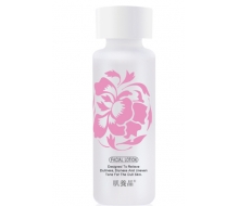 肌养晶 樱花净透亮萃乳液120ml 正品