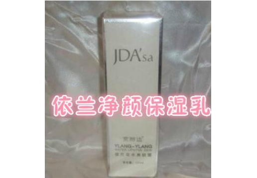 京丽达 依兰净颜保湿乳60g
