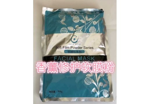 京丽达 香薰修护软膜粉500g（依兰）