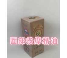 京丽达 面部按摩精油30ml 原面部刮痧精油正品