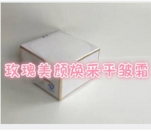 京丽达 玫瑰美颜焕采霜45G正品