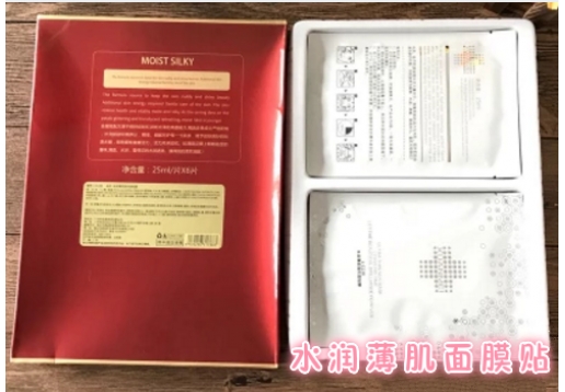 金俪炫 水润薄肌生长隐形面贴25ml*6片