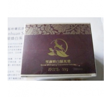 巨鹿堂 六代雪颜焕白隔离霜50g