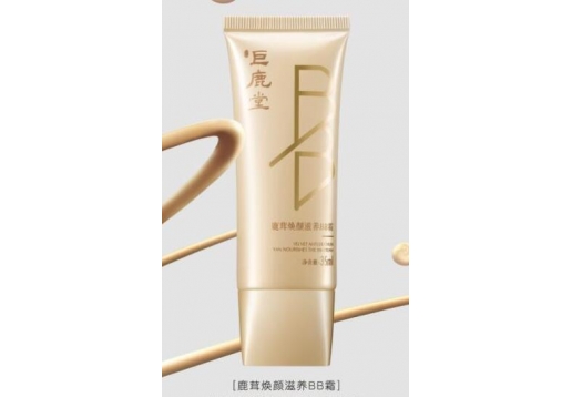 巨鹿堂 鹿茸焕颜滋养BB霜35ml 