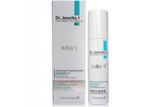 基茵壹号 舒缓水凝喷雾65ml