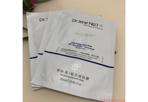 基茵壹号 养肤亮蜕生面贴膜10片