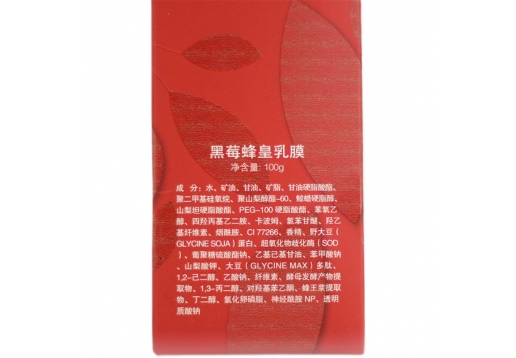 凯迪米拉  黑莓蜂皇乳膜100g