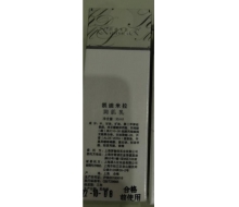 凯迪米拉 润肌乳35ml 原：活细胞润白液正品