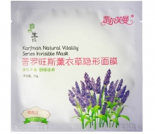 凯尔芙曼 普罗旺斯薰衣草隐形面膜25g/片正品