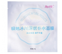 凯尔芙曼 极地冰川深层补水面膜25g/片正品