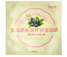 凯尔芙曼 蓝莓柔肤滋养保湿面膜25g/片正品