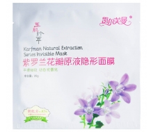 凯尔芙曼 紫罗兰花瓣原液隐形面贴膜25g/片正品