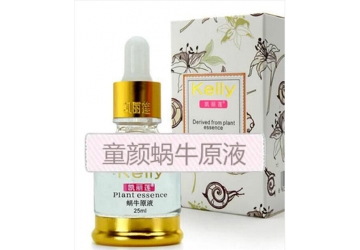 凯丽莲 童颜蜗牛原液 25ml