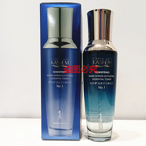 买1送1凯皙漫化妆品温泉活力精华水130ml 保湿补水润肤
