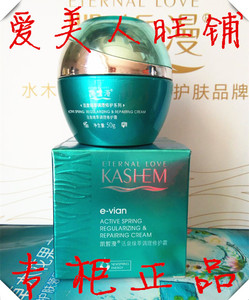 凯皙漫活泉绿萃调理修护霜50g保湿霜活泉调理修护专柜正品化妆品
