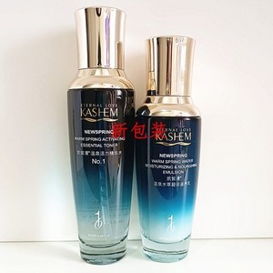 联系客服改价格凯皙漫化妆品正品温泉活力精华水水萃凝润滋养乳霜