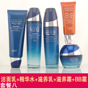 专柜正品凯皙漫化妆品温泉水萃凝润活力滋养套装补水保湿 2-7件套