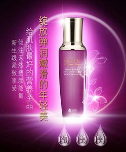 买1送1 正品凯皙漫化妆品塑颜紫萃焕彩嫩肤液130ml紧致 滋润补水