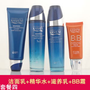 凯皙漫化妆品温泉水萃凝润活力滋养套装补水保湿 2-7件套专柜正品