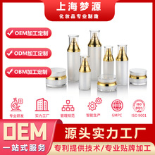 化妆品生产加工 面霜OEM 面霜代加工厂 面霜贴牌