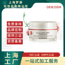 上海化妆品加工oem 滋润保湿亮肤面霜OEM 面霜代加工厂 面霜贴牌
