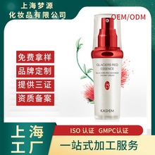 上海化妆品加工oem化妆品贴牌加工 生产厂家  补水保湿亮肤精华液