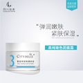 植萃双效玻色因面霜 逆龄舒护面霜保湿补水滋润素颜霜化妆品批发