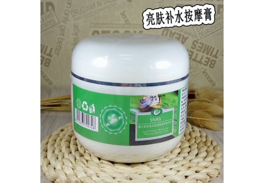 凯秀 蜗牛胶原蛋白亮肤补水滋润按摩膏500g