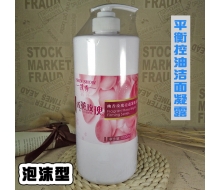 凯秀 香薰玫瑰平衡控油洁面乳1000ml正品