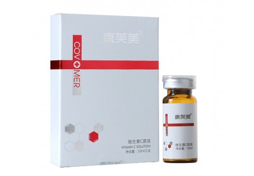 康芙美 维生素C原液10ml*1