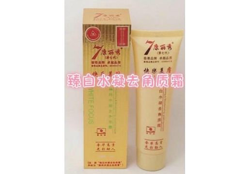 康丽秀 快乐美肤臻白水凝去角质霜120g